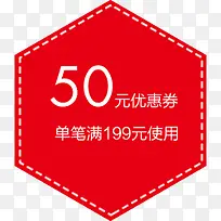 淘宝优惠券天猫促销优惠券模板-空若网 淘宝优惠券天猫促销优惠券模板-空若网