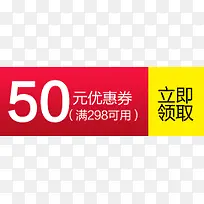 淘宝优惠券天猫促销优惠券模板-空若网 淘宝优惠券天猫促销优惠券模板-空若网