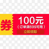 �Ա��Ż�ȯ��è�����Ż�ȯģ��-������