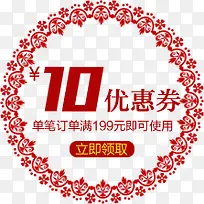 淘宝优惠券天猫促销优惠券模板-空若网 淘宝优惠券天猫促销优惠券模板-空若网