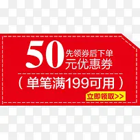 淘宝优惠券天猫促销优惠券模板-空若网 淘宝优惠券天猫促销优惠券模板-空若网
