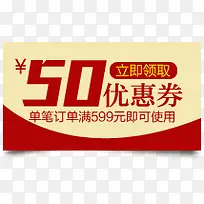 �Ա��Ż�ȯ��è�����Ż�ȯģ��-������