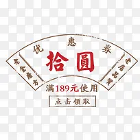 ��������Ż�ȯʮԪ-������