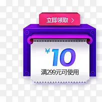 紫色促销优惠券图标-空若网 紫色促销优惠券图标-空若网