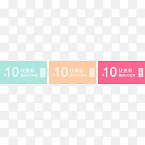 彩色卡通促销优惠券-空若网 彩色卡通促销优惠券-空若网