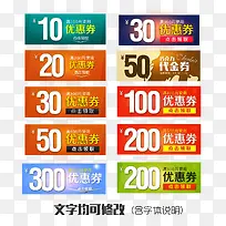 优惠券促销标签-空若网 优惠券促销标签-空若网