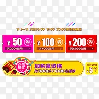 彩色双11促销优惠券-空若网 彩色双11促销优惠券-空若网