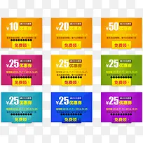 促销优惠券价格标签-空若网 促销优惠券价格标签-空若网