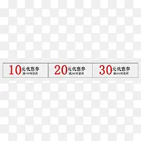 优惠券促销活动电商-空若网 优惠券促销活动电商-空若网