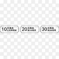 黑色个性促销优惠券-空若网 黑色个性促销优惠券-空若网