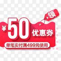 ��ɫ����50Ԫ�Ż�ȯ-������