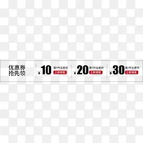 黑色文字时尚优惠券装饰-空若网 黑色文字时尚优惠券装饰-空若网