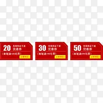 满就减优惠券促销-空若网 满就减优惠券促销-空若网