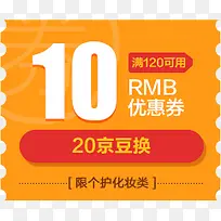 黄色促销京东优惠券-空若网 黄色促销京东优惠券-空若网