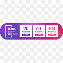 双12时尚渐变优惠券-空若网 双12时尚渐变优惠券-空若网