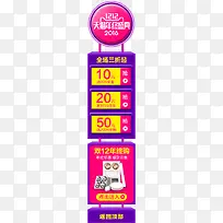 双12促销优惠券装饰-空若网 双12促销优惠券装饰-空若网