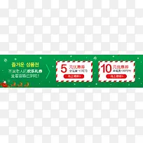 ʥ����Ԫ���Ż�ȯ-������