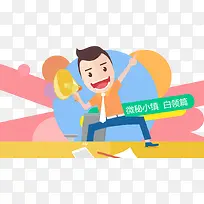 扁平化卡通人物素材-空若网 扁平化卡通人物素材-空若网