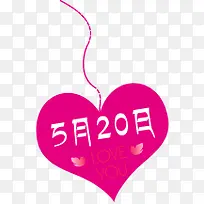 520情人节心动爱心-空若网 520情人节心动爱心-空若网