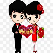 情人节快乐-空若网 情人节快乐-空若网