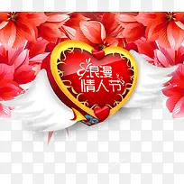 情人节-空若网 情人节-空若网