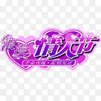 紫色浪漫情人节爱心-空若网 紫色浪漫情人节爱心-空若网