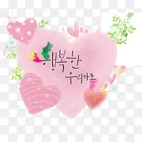 手绘粉色爱心艺术字-空若网 手绘粉色爱心艺术字-空若网