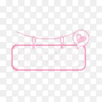 粉色卡通爱心边框-空若网 粉色卡通爱心边框-空若网