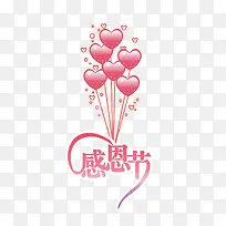 粉色爱心-空若网 粉色爱心-空若网