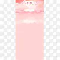 粉色梦幻爱心背景图-空若网 粉色梦幻爱心背景图-空若网