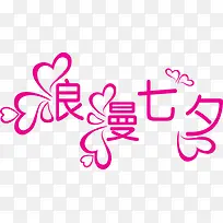 ÀËÂþÆßϦ·ÛÉ«ÒÕÊõ×Ö°®ÐÄ-¿ÕÈôÍø ÀËÂþÆßϦ·ÛÉ«ÒÕÊõ×Ö°®ÐÄ-¿ÕÈôÍø