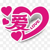 粉色卡通爱心字体-空若网 粉色卡通爱心字体-空若网