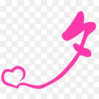 粉色夕字爱心艺术字-空若网 粉色夕字爱心艺术字-空若网