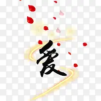 花瓣飞天爱到来-空若网 花瓣飞天爱到来-空若网