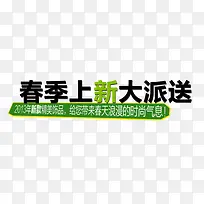 新品促销-空若网 新品促销-空若网