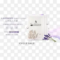 美容化妆薰衣草面膜-空若网 美容化妆薰衣草面膜-空若网