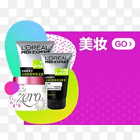 粉色美妆促销海报-空若网 粉色美妆促销海报-空若网