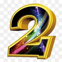 2艺术字彩色-空若网 2艺术字彩色-空若网