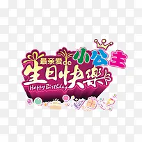 生日快乐-空若网 生日快乐-空若网