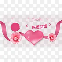 爱心花卉海报-空若网 爱心花卉海报-空若网