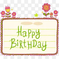 矢量生日快乐背景板-空若网 矢量生日快乐背景板-空若网
