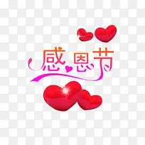 感恩节与爱心-空若网 感恩节与爱心-空若网