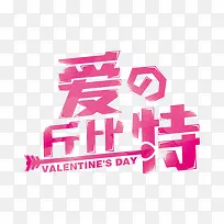 爱的丘比特-空若网 爱的丘比特-空若网