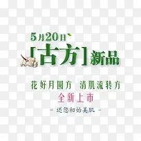 促销文案文字排版-空若网 促销文案文字排版-空若网