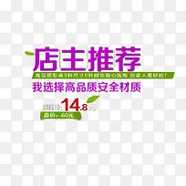 促销文案文字排版-空若网 促销文案文字排版-空若网