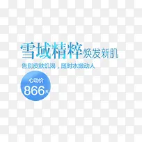 促销文字文案排版-空若网 促销文字文案排版-空若网