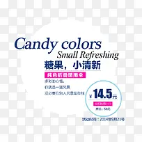 促销文字文案排版-空若网 促销文字文案排版-空若网