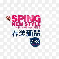 促销文案文字排版-空若网 促销文案文字排版-空若网