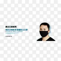 男士口罩-空若网 男士口罩-空若网