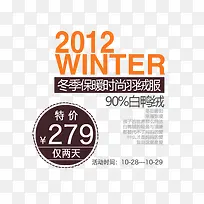 促销文字文案排版-空若网 促销文字文案排版-空若网